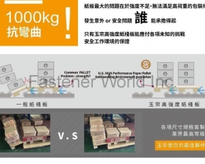 Paper Pallets(U.G. PAPER CO., LTD.)