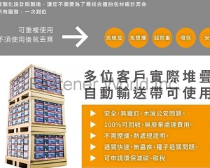 Paper Pallets(U.G. PAPER CO., LTD.)