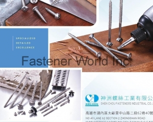 fastener-world(SHEN CHOU FASTENERS INDUSTRIAL CO., LTD. )