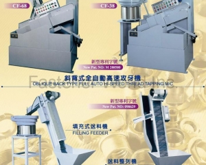 FULL AUTO HI-SPEED THREAD TAPPING MACHINE & FEEDERS, OBLIQUE BACK TYPE FULL AUTO HI-SPEED THREAD TAPPING M/C, FILLING FEEDER, ARRAYING FEEDER_CHENG FANG YUAN MACHINERY INDUSTRIAL CO., LTD. FULL AUTO HI-SPEED THREAD TAPPING MACHINE & FEEDERS, OBLIQUE BACK TYPE FULL AUTO HI-SPEED THREAD TAPPING M/C, FILLING FEEDER, ARRAYING FEEDER(CHENG FANG YUAN MACHINERY INDUSTRIAL CO., LTD. )