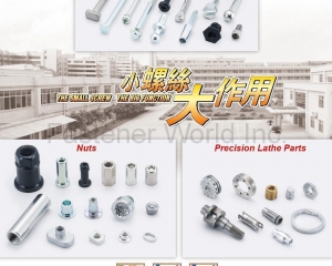 fastener-world(Sanhewlett Metal Products (Taishan) Co., Ltd. )