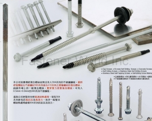 Bi-Metal Screws, Cap Screws, Bi-metal Self Drilling Screws, Concrete Screws, Self Drilling Screws, Stainless Steel Self Drilling Screws, Stainless Steel Self Tapping Screws, Self-drilling Screw Making Dies(SCREW KING CO., LTD. )