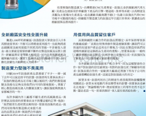 (鈺強五金實業有限公司 )