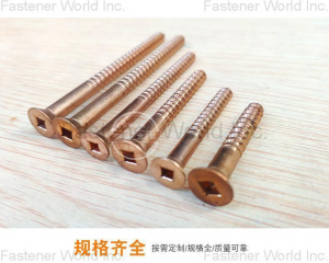 fastener-world(YUSHUNG METAL PRODUCTS CO., LTD. )
