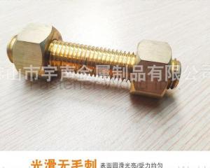 fastener-world(Chongqing Yushung Non-Ferrous Metals Co., Ltd. )