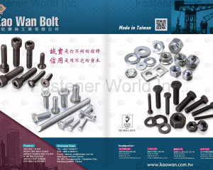 Hex Bolt, High Strength bolt, Stud Bolt, Anchor Bolt, Hex Nut, Hex Heavy Nut, Screw, Self drilling screw, Tapping screws(KAO WAN BOLT INDUSTRIAL CO., LTD.)