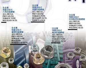 All-Metal Prevailing Torque Type Hexagon Nuts, All-Metal Prevailing Torque Type Hexagon Nuts With Flange, ALL-Metal Prevailing Torque Type Hexagon Domed Cap Nuts, All-Metal Prevailing Torque Type Bearing Nuts, All-Metal Prevailing Torque Type Welding Nuts(HSIN HUNG MACHINERY CORP. )