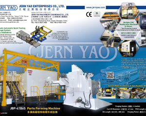 多模長衝程程特殊零件成型機(正曜企業股份有限公司 )