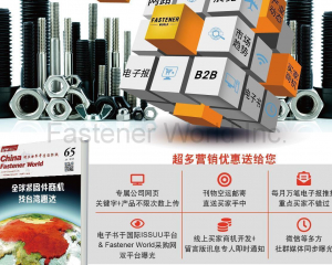 fastener-world_匯達實業有限公司  fastener-world(匯達實業有限公司 )