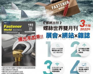 fastener-world(匯達實業有限公司 )