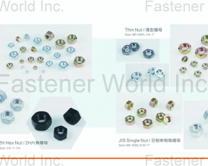 fastener-world(海鹽衛士標準件有限公司 )