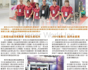 fastener-world(BEST QUALITY WIRE CO., LTD.  )