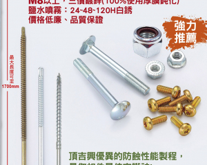fastener-world(頂吉興科技股份有限公司  )