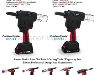 Cordless Riveter, Industrial-grade Pneumatic Hydraulic Riveting Tools, Industrial-grade Pneumatic Hydraulic Rivet Nut Tools, Air Engraving Pen, Air Nibbler Tool, Air Hydraulic Spin Pull Tool , Air Riveting Lock Bolt Gun for Huck, Lndustrial Grade Electric Riveting Tools,  Battery Blind Rivet Gun , Cordless Lockbolt Tool.(CHIAO CHANG PNEUMATIC TOOL CORP.)