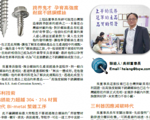 fastener-world(BEST QUALITY WIRE CO., LTD.  )