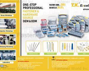 fastener-world(Zhejiang Excellent Industries Co., Ltd. )