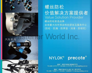NYLOK, PRECOTE(TSLG (TAIWAN SELF-LOCKING FASTENERS IND CO., LTD.))