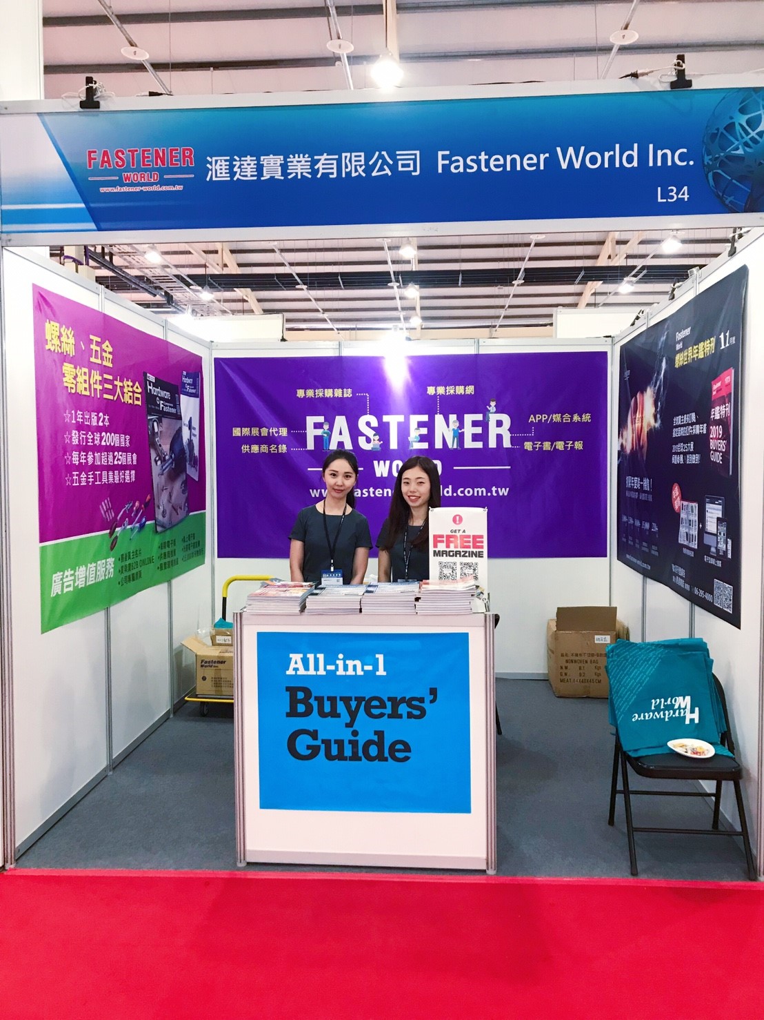Taiwan Hardware Show Taiwan Hardware Show