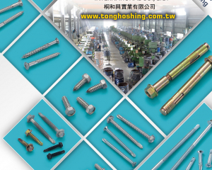 fastener-world_TONG HO SHING INTERNATIONAL CO., LTD.  fastener-world(TONG HO SHING INTERNATIONAL CO., LTD. )