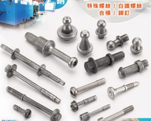 fastener-world_HONG SHENG CO., LTD. fastener-world(HONG SHENG CO., LTD. )