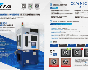 fastener-world_CHING CHAN OPTICAL TECHNOLOGY CO., LTD. (CCM) fastener-world(CHING CHAN OPTICAL TECHNOLOGY CO., LTD. (CCM) )